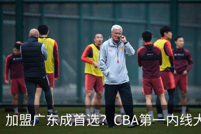 加盟广东成首选？CBA第一内线大杀器或被交易，曾被杜锋点名要人